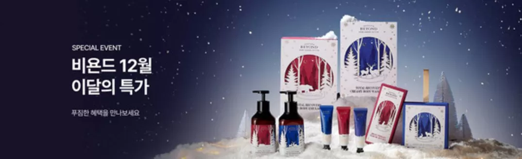 동구 - 울산광역시의 비욘드 카탈로그 | Special Events! | 2025-12-03T00:00:00.000Z - 2025-12-12T00:00:00.000Z