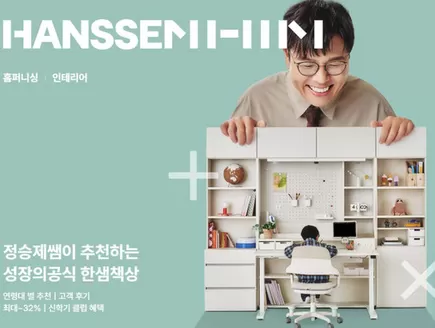 부여군의 한샘 카탈로그 | 출시 특가 구매 사은품 | 2025-12-04T00:00:00.000Z - 2025-12-15T00:00:00.000Z