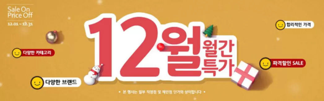 부여군의 알파 카탈로그 | 12월 오월간 특가 | 2025-12-04T00:00:00.000Z - 2025-12-31T00:00:00.000Z