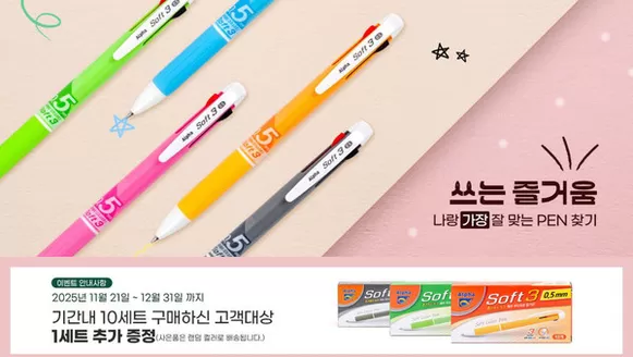 부여군의 알파 카탈로그 | 쓰는 즐거움 나랑 가장 잘 맞는 PEN 찾기 | 2025-12-04T00:00:00.000Z - 2025-12-31T00:00:00.000Z