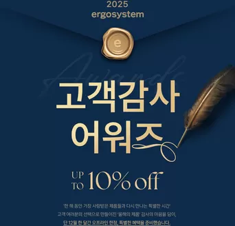 화성시의 바리에르 카탈로그 | 2025 고객감사 어워드 | 2025-12-04T00:00:00.000Z - 2025-12-28T00:00:00.000Z