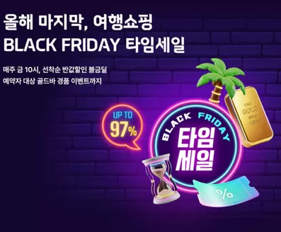 용인시의 하나투어 카탈로그 | Mega Hot Deal | 2025-12-04T00:00:00.000Z - 2025-12-21T00:00:00.000Z