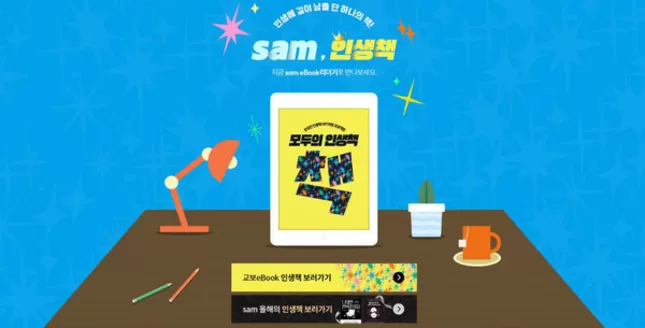 용인시의 교보문고 카탈로그 | Sam, 인생책 지금 sam eBook리더기로 만나보세요. | 2025-12-04T00:00:00.000Z - 2025-12-31T00:00:00.000Z