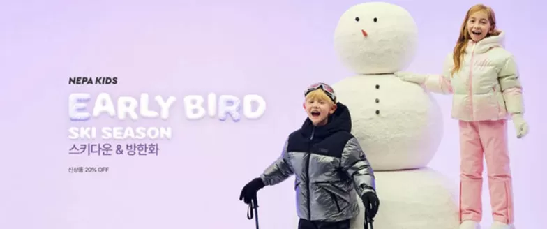 부여군의 네파 카탈로그 | Ski Season 스키다운 & 방한화 신상품 20% Off | 2025-12-04T00:00:00.000Z - 2026-01-31T00:00:00.000Z