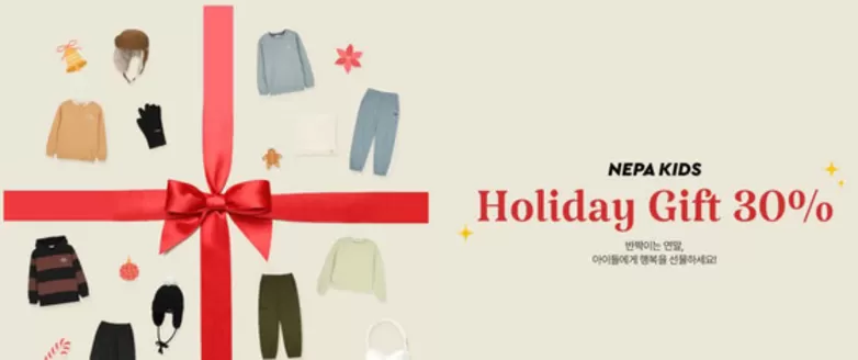 부여군의 네파 카탈로그 | Holiday Gift 30% | 2025-12-04T00:00:00.000Z - 2025-12-31T00:00:00.000Z