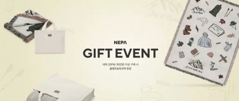 부여군의 네파 카탈로그 | 25FW Gift Event | 2025-12-04T00:00:00.000Z - 2025-12-31T00:00:00.000Z