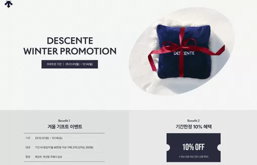 데상트 카탈로그 | Descente Winter Promotion | 2025-12-04T00:00:00.000Z - 2025-12-14T00:00:00.000Z