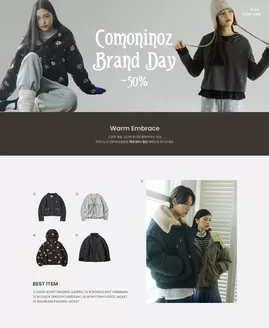 원더플레이스 카탈로그 | Comoninoz Brand Day ~50% | 2025-12-04T00:00:00.000Z - 2025-12-08T00:00:00.000Z