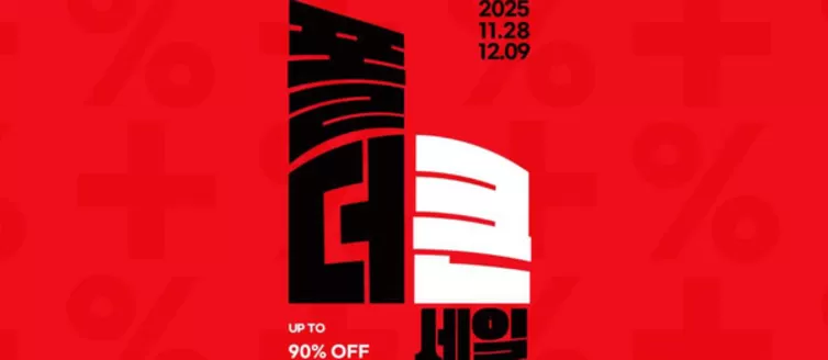 폴더 카탈로그 | Promotions! | 2025-12-04T00:00:00.000Z - 2025-12-09T00:00:00.000Z