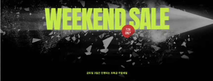 폴더 카탈로그 | 프로모션 | 단 3일, 주말 특가 Up To 90% Off! | 2025-12-05T00:00:00.000Z - 2025-12-07T00:00:00.000Z