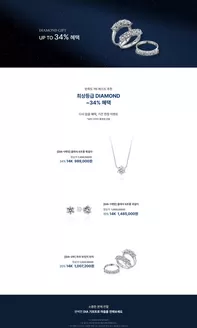 미니골드 카탈로그 | Diamond Gift Up To 34% 혜택 | 2025-12-04T00:00:00.000Z - 2025-12-31T00:00:00.000Z