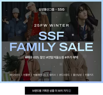 대전광역시의 SSG푸드마켓 카탈로그 | 삼성물산 패션 연합 | 2025-12-05T00:00:00.000Z - 2025-12-07T00:00:00.000Z