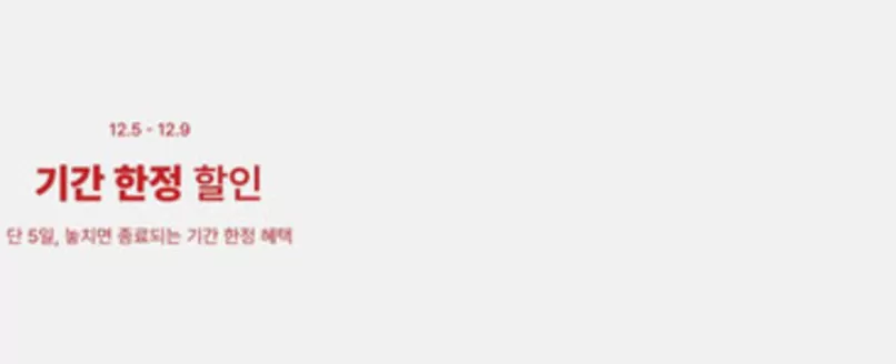 영등포구의 스파오 카탈로그 | 기획전 기간할인 | 2025-12-05T00:00:00.000Z - 2025-12-09T00:00:00.000Z