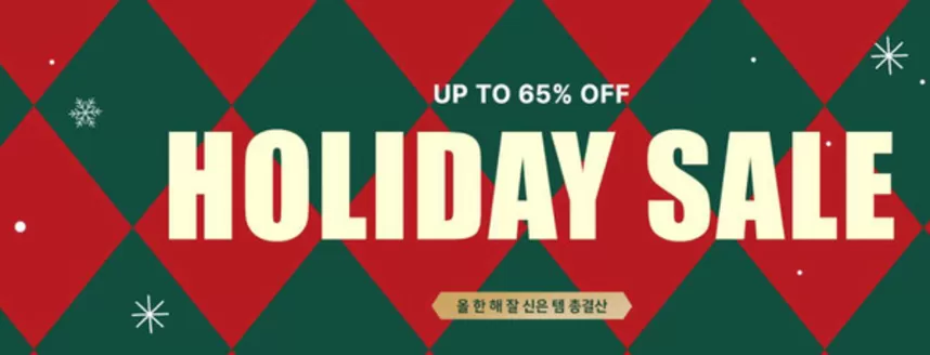 영등포구의 텐디 카탈로그 | Holiday Sale! | 2025-12-05T00:00:00.000Z - 2025-12-13T00:00:00.000Z