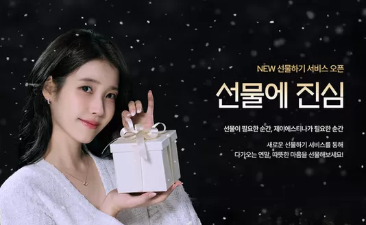 남구 - 인천광역시의 제이에스티나 카탈로그 | 연말 선물하기 Event | 2025-12-05T00:00:00.000Z - 2025-12-31T00:00:00.000Z