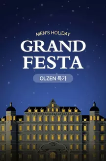 남구 - 인천광역시의 올젠 카탈로그 | 올젠 그랜드 페스타 | 2025-12-05T00:00:00.000Z - 2025-12-08T00:00:00.000Z