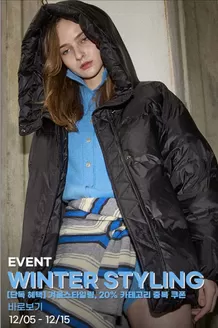 남구 - 인천광역시의 코데즈컴바인 카탈로그 | Winter Styling Event! | 2025-12-05T00:00:00.000Z - 2025-12-15T00:00:00.000Z