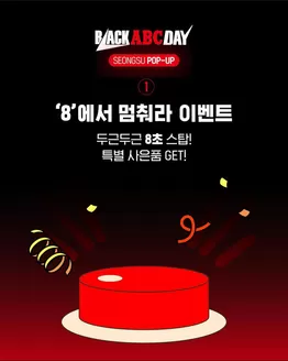 대전광역시의 ABC마트 카탈로그 | ABC마트 전단지 | 2025-12-08T00:00:00.000Z - 2025-12-22T00:00:00.000Z