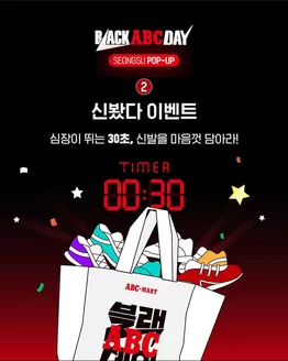 대전광역시의 ABC마트 카탈로그 | 모든 고객을 위한 멋진 제안 | 2025-12-08T00:00:00.000Z - 2025-12-22T00:00:00.000Z