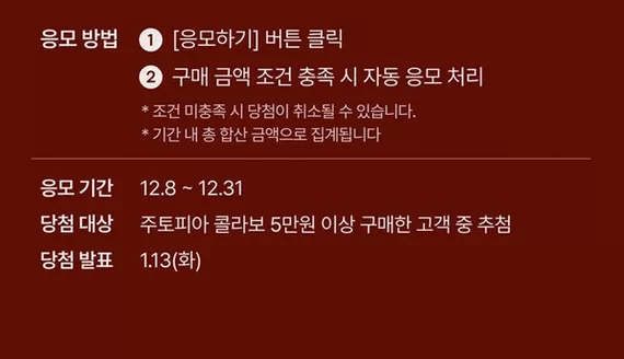 청주시의 토니모리 카탈로그 | 현재 특별 프로모션 | 2025-12-08T00:00:00.000Z - 2025-12-31T00:00:00.000Z