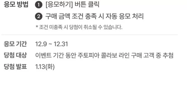 토니모리 카탈로그 | 최고의 거래 및 할인 | 2025-12-09T00:00:00.000Z - 2025-12-31T00:00:00.000Z