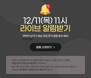 서울특별시의 쿠쿠 카탈로그 | 현재의 특가 상품 및 제안 | 2025-12-11T00:00:00.000Z - 2025-12-11T00:00:00.000Z