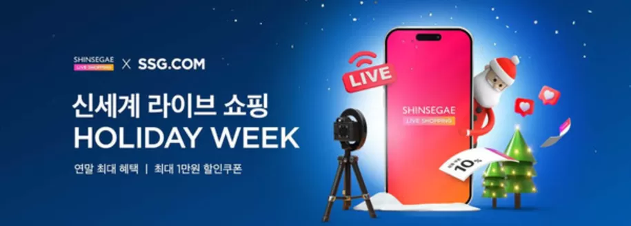 인천광역시의 SSG푸드마켓 카탈로그 | 12월 신세계라이브쇼핑 위크 | 2025-12-09T00:00:00.000Z - 2025-12-19T00:00:00.000Z