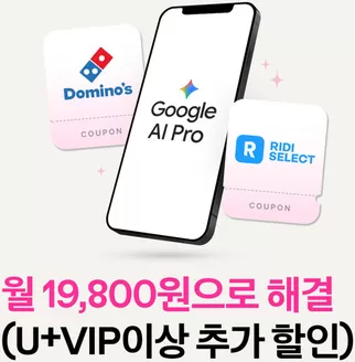 서울특별시의 유플러스 카탈로그 | EVENT 유독 신규 상품 출시 기념 이벤트 | 2025-12-09T00:00:00.000Z - 2025-12-31T00:00:00.000Z