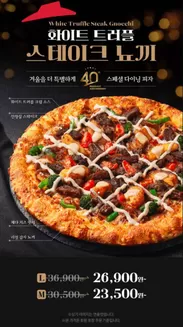 강북구의 피자헛 카탈로그 | 화이트트러플스테이크뇨끼 | 2025-12-09T00:00:00.000Z - 2026-01-11T00:00:00.000Z