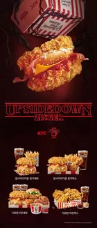 강북구의 KFC 카탈로그 | 한정판 콜라보 업사이드다운징거 출시! | 2025-12-09T00:00:00.000Z - 2026-01-19T00:00:00.000Z