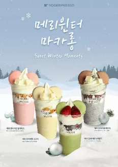 동두천시의 요거프레소 카탈로그 | 12월 신메뉴 메리윈터마카롱 시리즈 | 2025-12-10T00:00:00.000Z - 2025-12-31T00:00:00.000Z