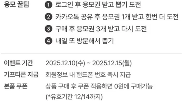 전주시의 토니모리 카탈로그 | 모두를 위한 매력적인 특별 제안 | 2025-12-10T00:00:00.000Z - 2025-12-15T00:00:00.000Z