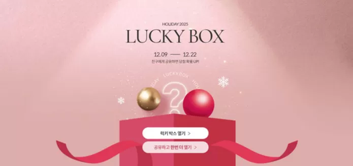 중랑구의 로이드 카탈로그 | Lucky Box | 2025-12-11T00:00:00.000Z - 2025-12-22T00:00:00.000Z