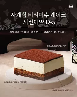 할리스 카탈로그 | 똑똑똑! | 2025-12-12T00:00:00.000Z - 2025-12-17T00:00:00.000Z