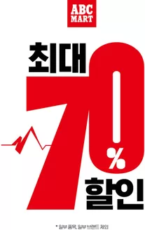 ABC마트 카탈로그 | ABC마트 전단지 | 2025-12-15T00:00:00.000Z - 2025-12-29T00:00:00.000Z