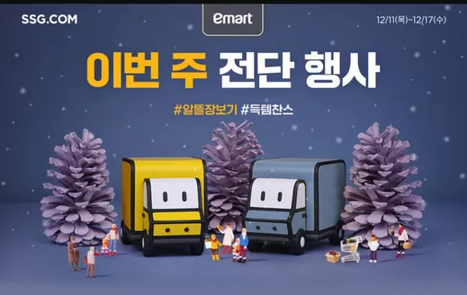 광명시의 SSG푸드마켓 카탈로그 | 이번 주 추천상품 | 2025-12-15T00:00:00.000Z - 2025-12-17T00:00:00.000Z