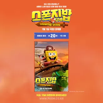 서구 - 인천광역시의 Poom 카탈로그 | 영화 예매권 이벤트 | 2025-12-16T00:00:00.000Z - 2025-12-23T00:00:00.000Z