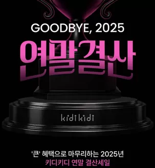 전주시의 블루독베이비 카탈로그 | 12월 키디_연말 결산 세일 | 2025-12-16T00:00:00.000Z - 2025-12-31T00:00:00.000Z