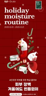 전주시의 맘스맘 카탈로그 | 12월 휴일 전시회 | 2025-12-16T00:00:00.000Z - 2025-12-21T00:00:00.000Z