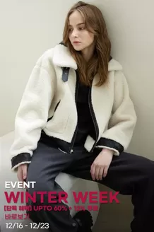 구로구의 코데즈컴바인 카탈로그 | Winter Week | 2025-12-17T00:00:00.000Z - 2025-12-23T00:00:00.000Z