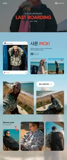 구로구의 퀵실버록시 카탈로그 | 2025 Last Boarding | 2025-12-17T00:00:00.000Z - 2025-12-26T00:00:00.000Z