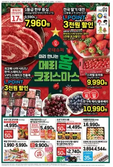 노원구의 롯데마트 카탈로그 | 롯데슈퍼 전단 대상점포: 롯데슈퍼 오프라인 매장 | 2025-12-18T00:00:00.000Z - 2025-12-31T00:00:00.000Z