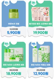 부산진구의 네이처리퍼블릭 카탈로그 | 네이처리퍼블릭 전단지 | 2025-12-18T00:00:00.000Z - 2026-01-01T00:00:00.000Z