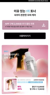 토니모리 카탈로그 | 고객을 위한 독점 거래 | 2025-12-21T00:00:00.000Z - 2026-01-04T00:00:00.000Z