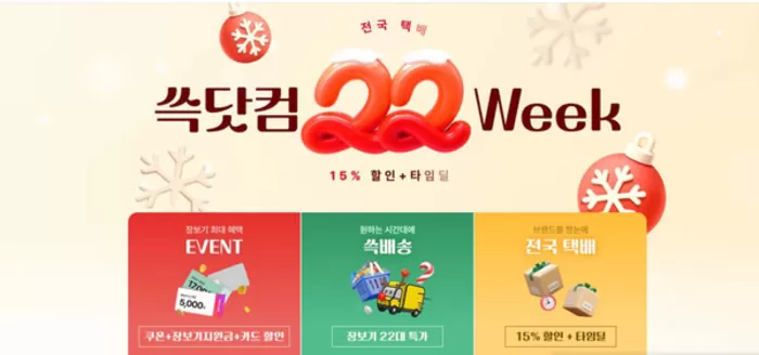 서울특별시의 SSG푸드마켓 카탈로그 | 전국 택배 15% 할인 | 2025-12-22T00:00:00.000Z - 2025-12-28T00:00:00.000Z