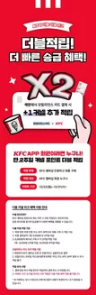 대전광역시의 KFC 카탈로그 | 커넬 2배 적립 받자! 더블 커넬 위크! | 2025-12-22T00:00:00.000Z - 2025-12-31T00:00:00.000Z