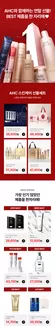 AHC 카탈로그 | AHC 올해 BEST 상품 모음 | 2025-12-24T00:00:00.000Z - 2025-12-31T00:00:00.000Z