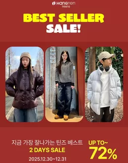 행텐 카탈로그 | Best Seller Sale! | 2025-12-30T00:00:00.000Z - 2025-12-31T00:00:00.000Z