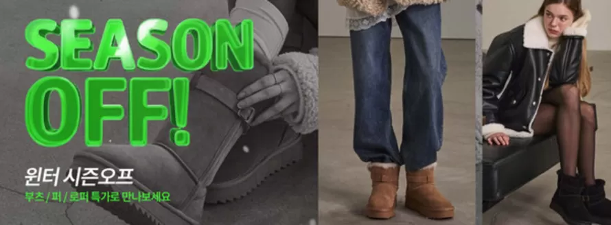 바바라 카탈로그 | Season Off! | 2025-12-30T00:00:00.000Z - 2026-01-05T00:00:00.000Z