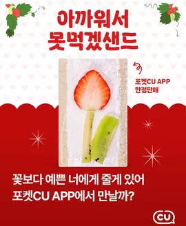 고양시의 CU 카탈로그 | CU 전단지 | 2026-01-05T00:00:00.000Z - 2026-01-19T00:00:00.000Z